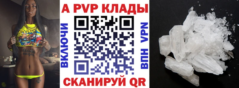 Alfa_PVP крисы CK  закладка  МЕГА ТОР  Сальск 