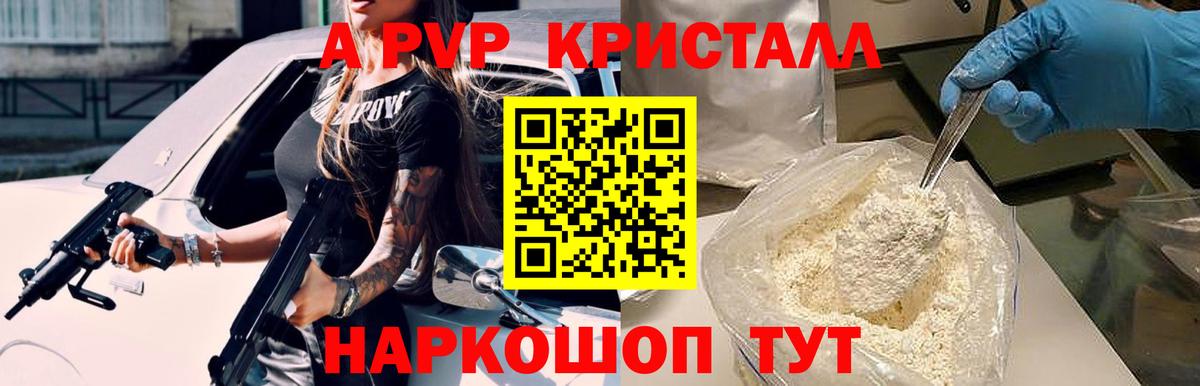 Alfa_PVP Соль  А ПВП Соль  Сальск  A PVP  Вход с VPN 