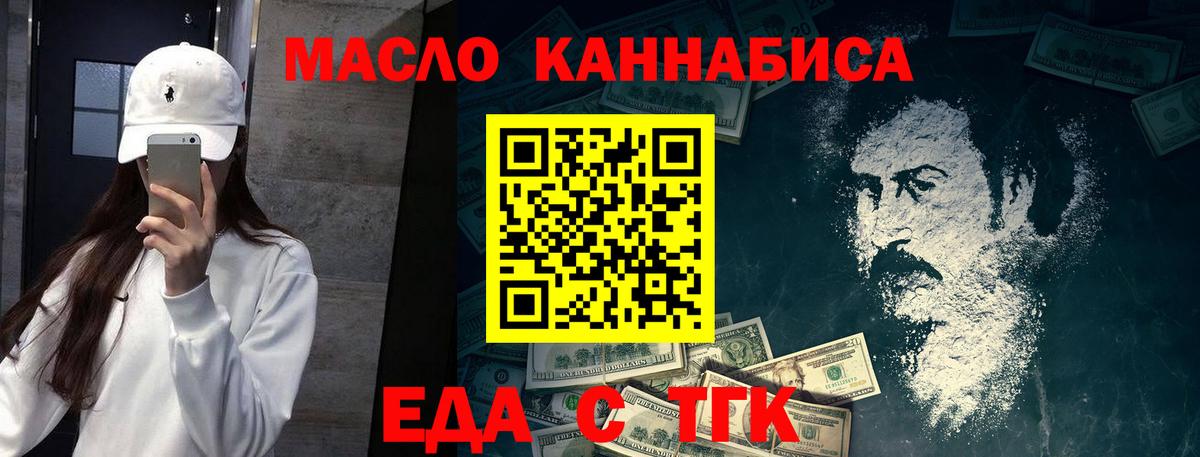 Сальск  Cannafood марихуана  Вход с VPN 