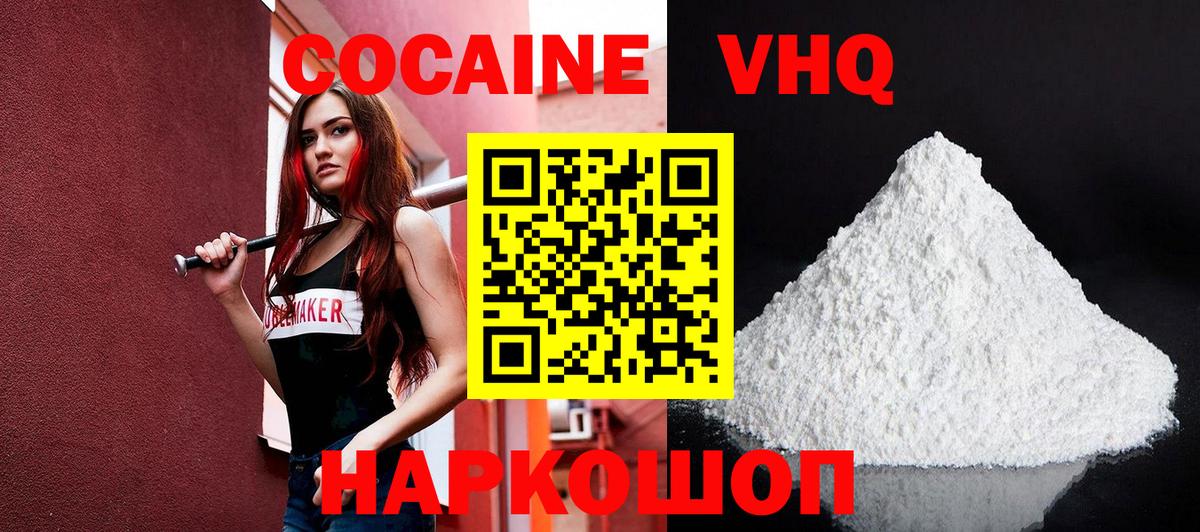COCAIN 97% Сальск
