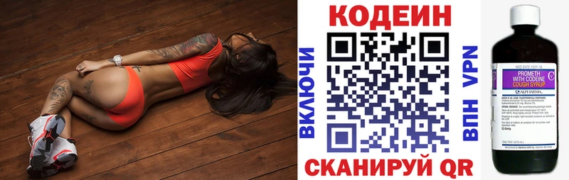 Codein напиток Lean (лин)  площадка наркотические препараты  Сальск 