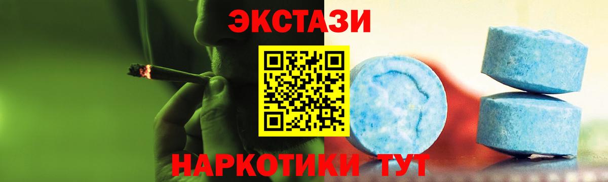Сальск  Ecstasy Cube  Вход с VPN  Ecstasy 250 мг 