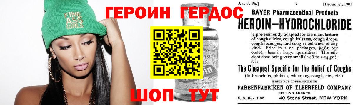 Сальск  Героин  Вход с VPN  Героин хмурый 
