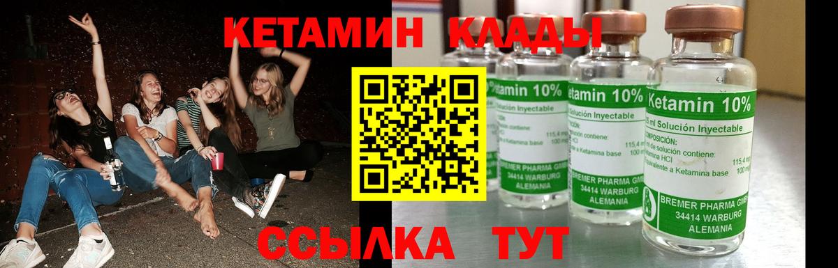 блэк спрут ТОР  КЕТАМИН VHQ  Вход с VPN  Кетамин ketamine  Сальск 