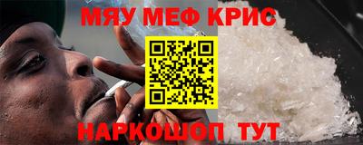 меф Кулебаки
