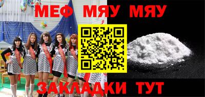 мяу мяу мука Кунгур