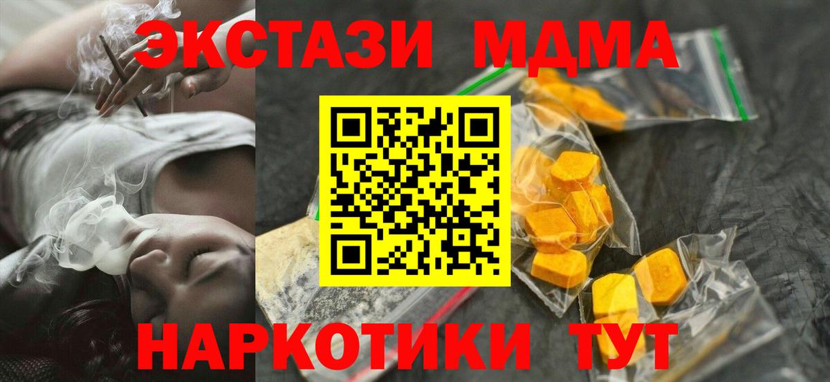 MDMA кристаллы  MDMA кристаллы  Сальск  MDMA  Вход с VPN 