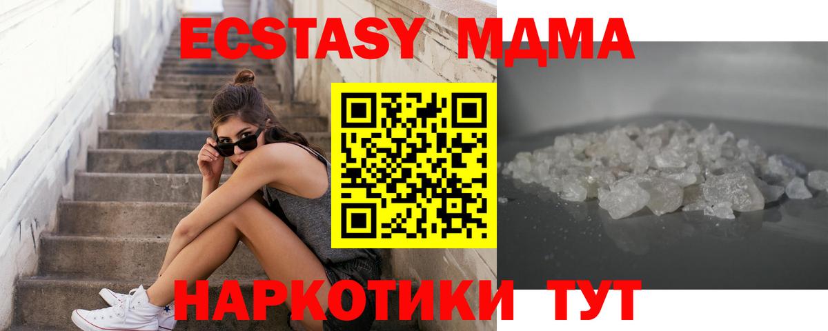 МДМА молли Сальск