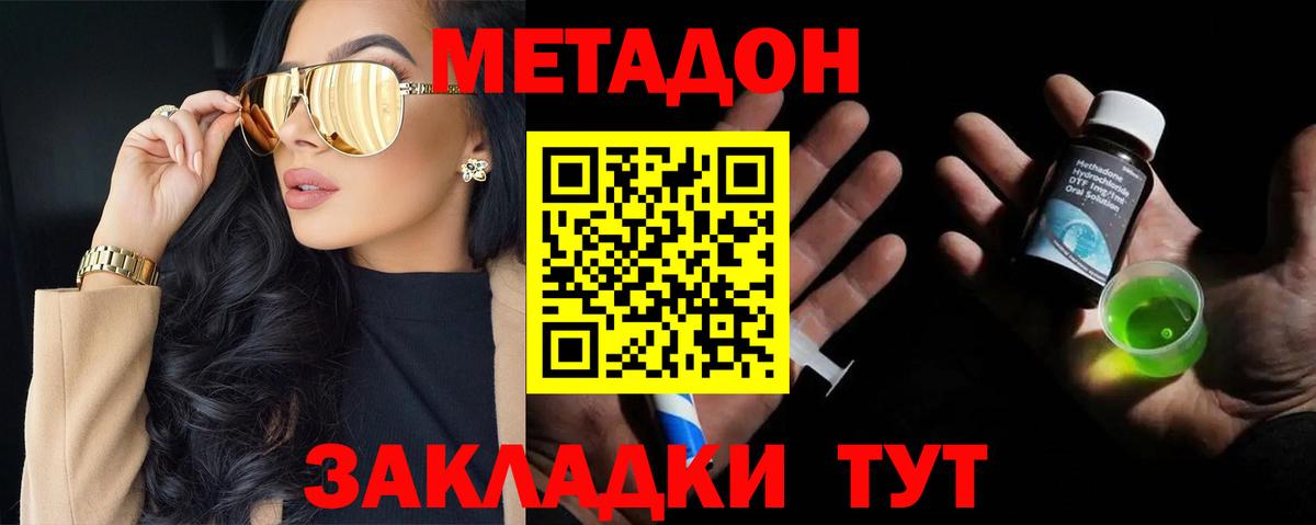 Сальск  Метадон белоснежный  Вход с VPN 