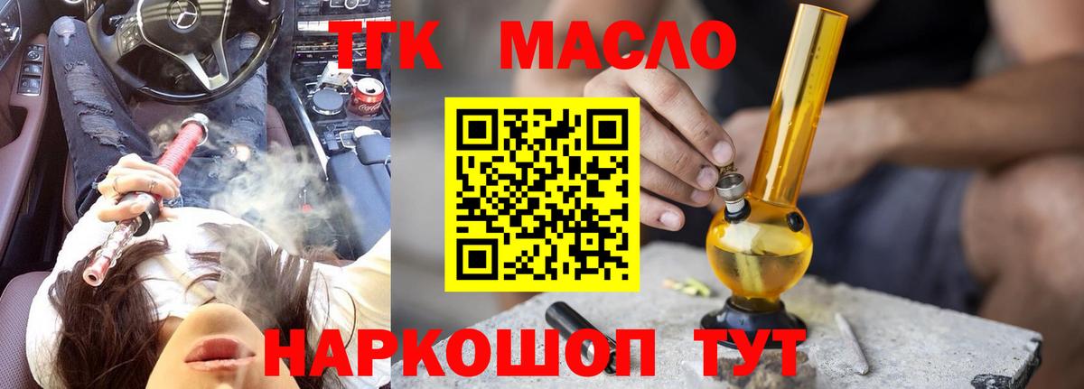 Сальск  Дистиллят ТГК жижа  Вход с VPN 